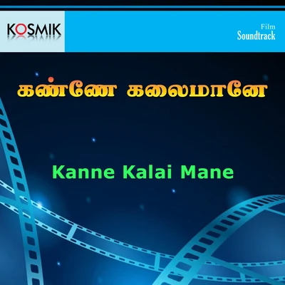 Kanne Kalai Mane (Original Motion Picture Soundtrack) 專輯 Ilayaraja