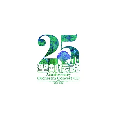 聖剣伝説 25th Aniversary Orchestra Concert CD 专辑 椙山浩一/東京交響楽団