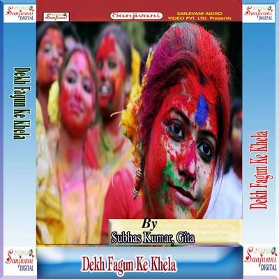 Dekh Fagun Ke Khela 专辑 Subhas Kumar