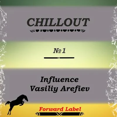 Chillout N.1 專輯 Liz Kretschmer/Vasiliy Arefiev/Oded Nir/Oscar Rocchi/Denary