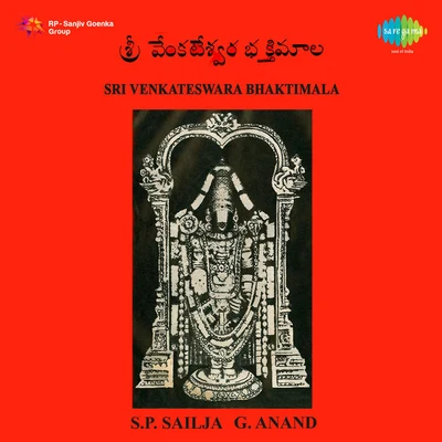 G. Anand Sri Venkateswara Bhaktimala