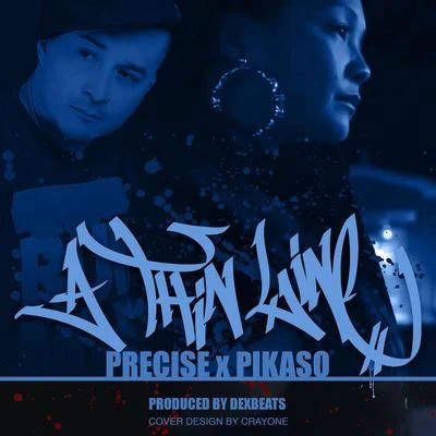 A Thin Line 专辑 Precise/J-Dawg/Insane/Mystikal