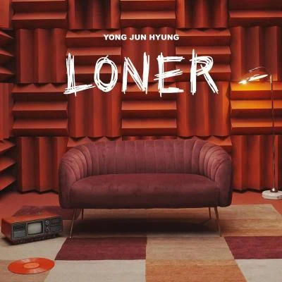 龙俊亨许嘉允 LONER