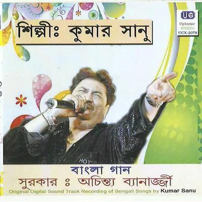 Bangla Gaan 專輯 Kumar Sanu