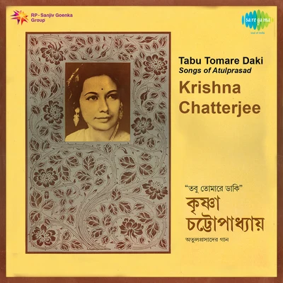 Tabu Tomare Daki Krishna Chatterjee 專輯 Krishna Chatterjee