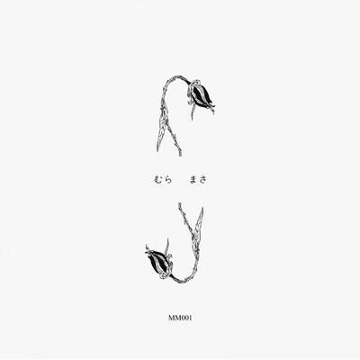 Soundtrack To A Death 專輯 Mura Masa