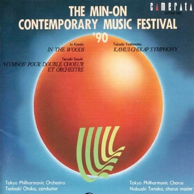 the min-on contemporary music festival 90 專輯 Tadaaki Otaka