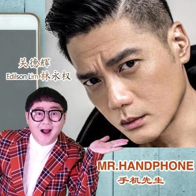 Mr. Handphone 专辑 关德辉