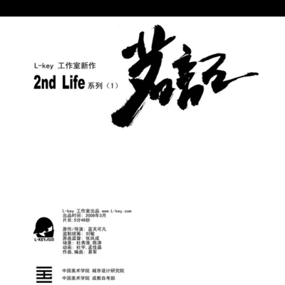 司夏 (西国海妖) 茗記1&2