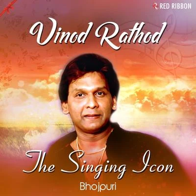 Vinod Rathod- The Singing Icon (Bhojpuri) 專輯 Vinod Rathod