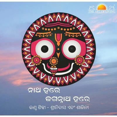 Natha Hare Jagannath Hare 专辑 Shalini