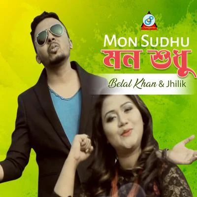 Mon Sudhu 专辑 Porshi/Belal Khan