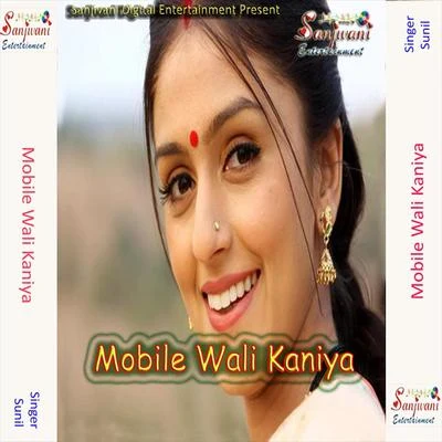 Mobile Wali Kaniya 专辑 Sunil