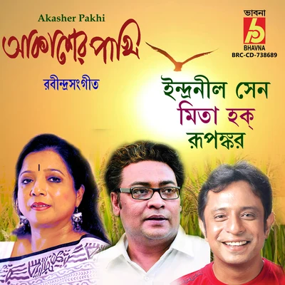 Akasher Pakhi 专辑 Nahid Shoma/Rupankar Bagchi