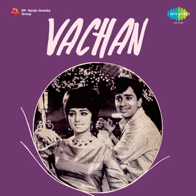 Vachan 專輯 Sharada