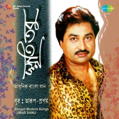 Smriti Tabu Kumar Sanu Modern 專輯 Kumar Sanu