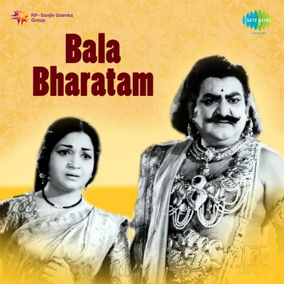 Bala Bharatam 專輯 L.R. Eswari/K.J. Yesudas/P. Susheela