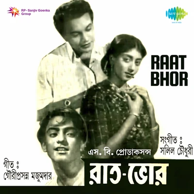 Raat Bhor 專輯 Malabika Mukherjee/Satinath Mukherjee