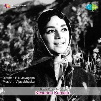 Kesarina Kamala (Original Motion Picture Soundtrack) 专辑 Vijaya Bhaskar