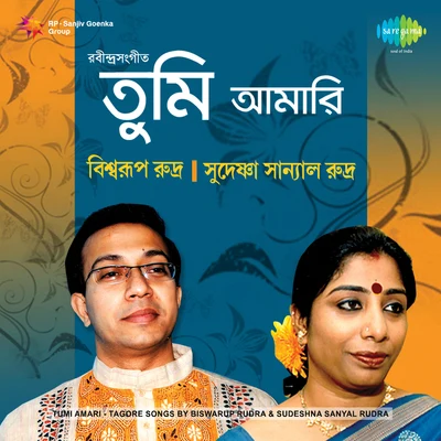 Tumi Amari 專輯 Sudeshna Sanyal Rudra/Ashoketaru Banerjee