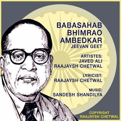 Babasahab Bhimrao Ambedkar Jeevan Geet 專輯 Sandesh Shandilya