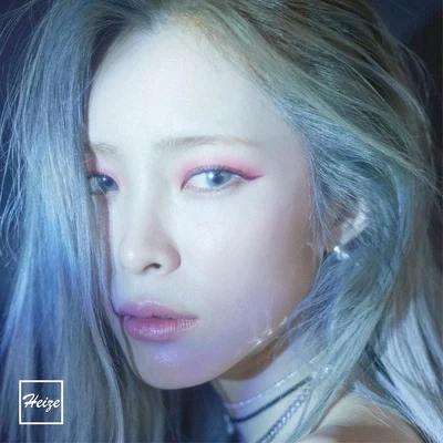 바람 專輯 Heize