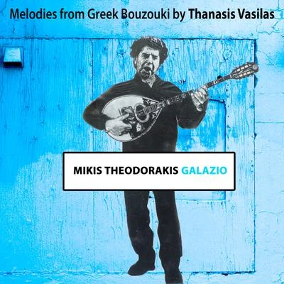 Galazio 專輯 Mikis Theodorakis/Roberto Sol/Christophe Goze/Francesco Diaz/Steen Thottrup