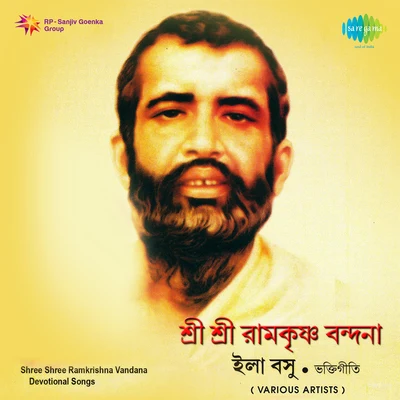 Shree Shree Ramkrishna Vandana 專輯 Debashis Dutta