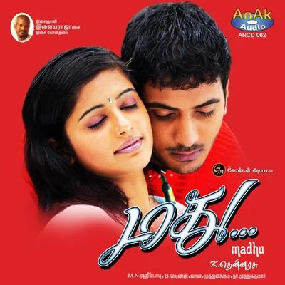 Madhu (Original Motion Picture Soundtrack) 專輯 Ilaiyaraaja/Sreerama Chandra