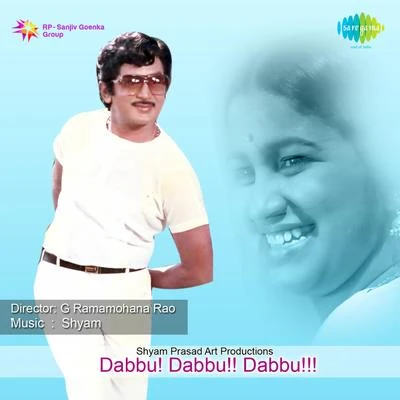 Dabbu! Dabbu!! Dabbu!!! (Original Motion Picture Soundtrack) 專輯 Shyam