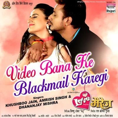 Video Bana Ke Blackmail Karegi (From "Love Marriage") 專輯 Dhanjay Mishra