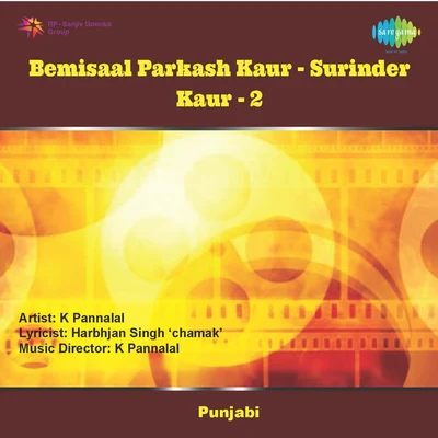 Bemisal Prakash Kaur And Surinder Kaur Volume 2 專輯 Surinder Kaur