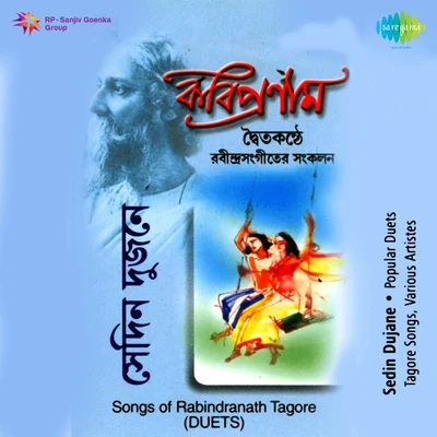 Sedin Dujane Popular Duets 專輯 Mohinderjit Singh/Dhaarna, Amrita/Nobina Shibad/Chorus/Gaurav Bangia