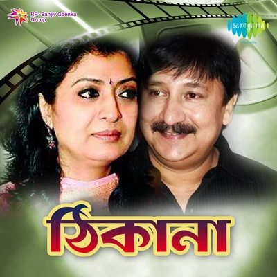 Kumar Sanu Thikana