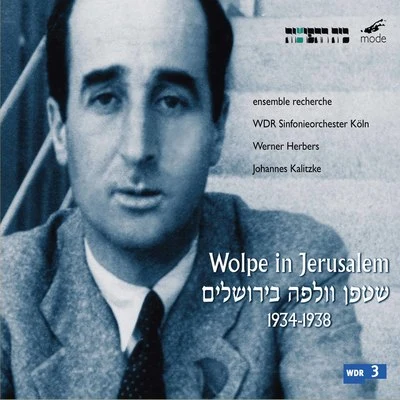 Wolpe in Jerusalem 專輯 WDR Sinfonieorchester Köln