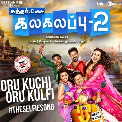 Oru Kuchi Oru Kulfi #TheSelfieSong (From "Kalakalappu 2") 專輯 Hiphop Tamizha