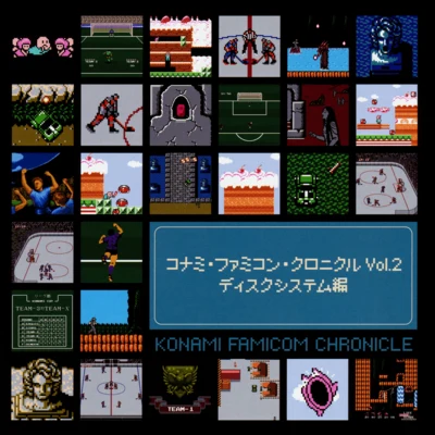 コナミ矩形波倶楽部 KONAMI FAMICOM CHRONICLE Vol.2 Disk System Edition