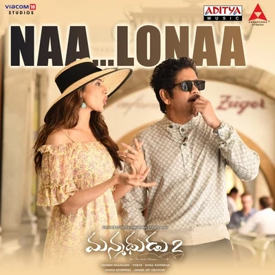 Naa Lonaa (From "Manmadhudu 2") 專輯 Sathya Dev/Silambarasan/Gana Bala/Chinmayi