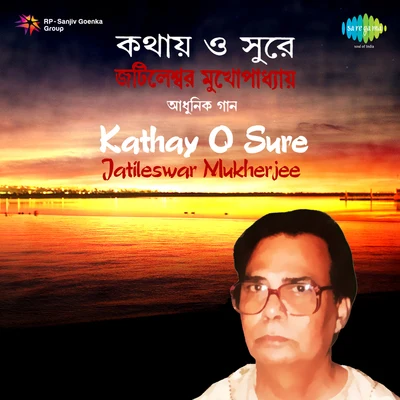 Kathay O Sure 專輯 Pintoo Bhattacharya