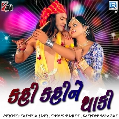 Kahi Kahi Ne Thaki 专辑 Anuj Tiwari/Pamela Jain/Smita Adhikari