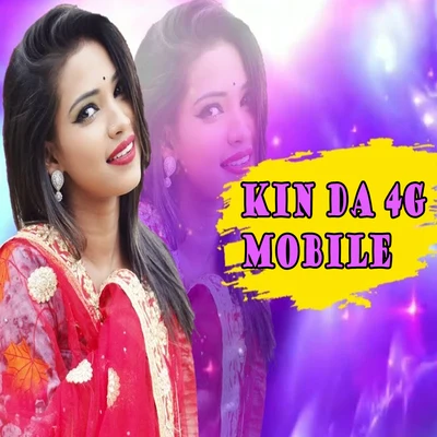 Kin Da 4G Mobile 專輯 Om Prakash Yadav/Kavita Krishnamurti