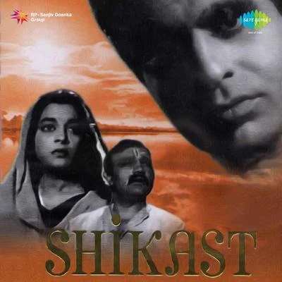 Shikast 專輯 Asha Bhosle, Hemant Kumar/Asha Bhosle, Chorus/Hemant Kumar/Asha Bhosle/Geeta Dutt