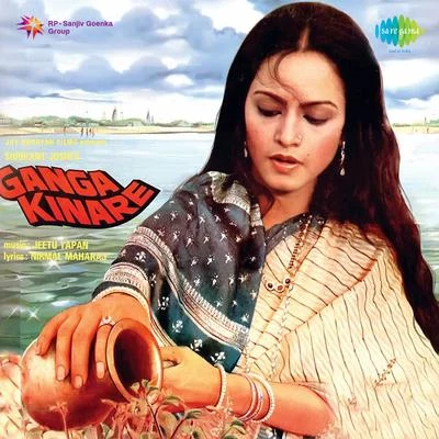 Suresh Wadkar/Anuradha Paudwal/Usha Mangeshkar/Asha Bhosle/Anup Jalota Ganga Kinare