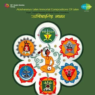 Abisharanyo Lalan Immortal Compositions Of Lalan 专辑 Pratima Banerjee