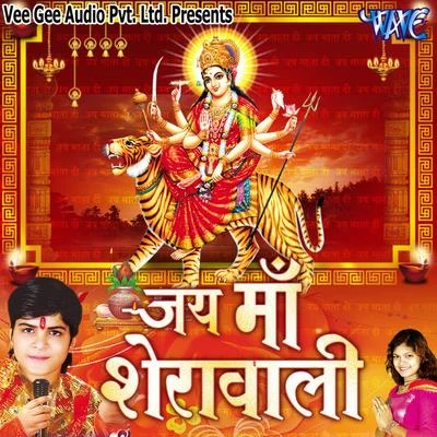 Jai Maa Sherawali 专辑 Shilpi Raj/Arvind Akela Kallu