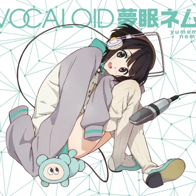 VOCALOID 夢眠ネム 專輯 kvold/VOCALOID/巡音ルカ