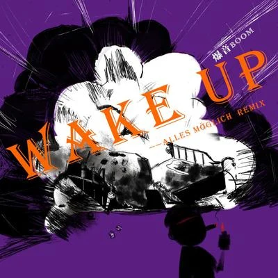 WAKE UP 专辑 爆音BOOM