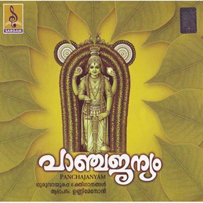 Panchajanyam 專輯 Unni Menon