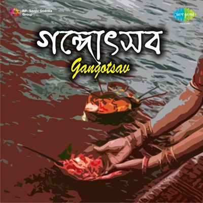 Gangotsav 專輯 Mohinderjit Singh/Dhaarna, Amrita/Nobina Shibad/Chorus/Gaurav Bangia