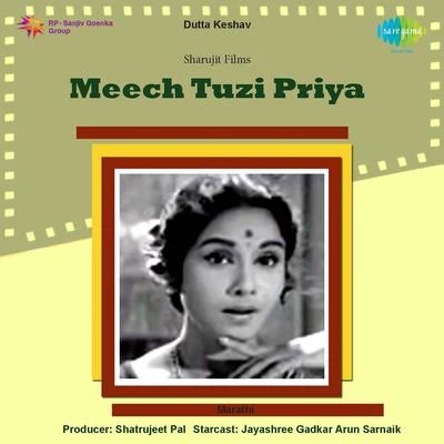 Meech Tuzi Priya 专辑 Asha Bhosle